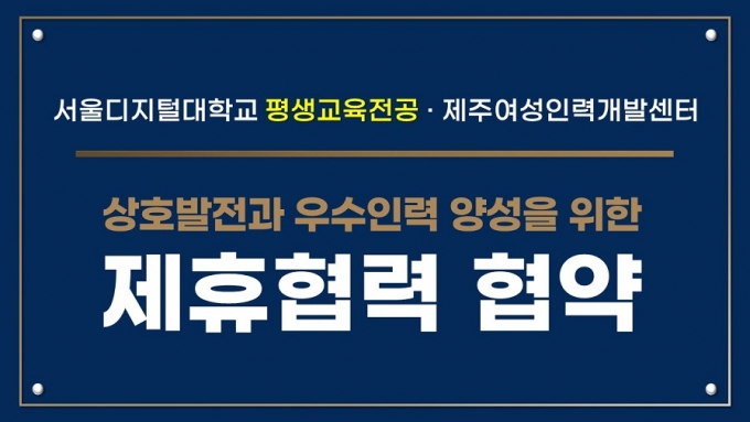 서울인력개발 이미지