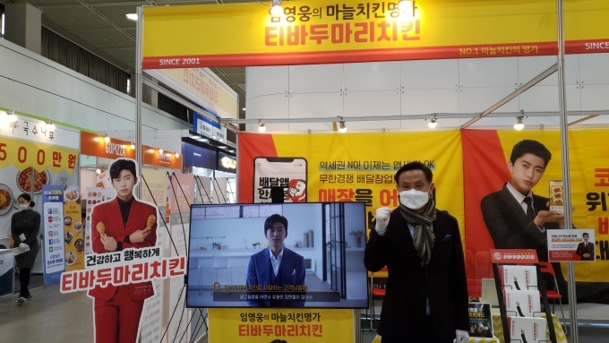 티바두마리치킨 이미지