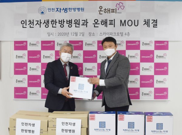 자생의료재단인천자생한방병원 이미지