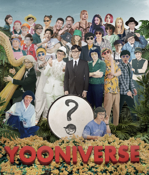 유(Yoo) 이미지