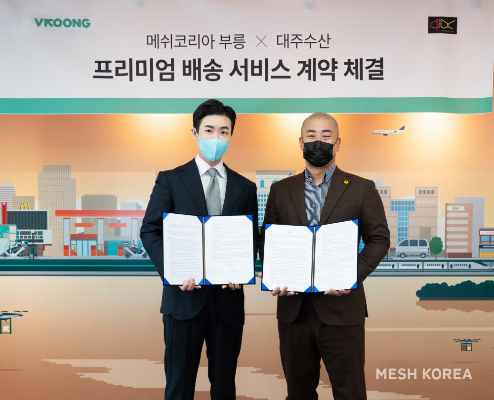 대주수산 이미지
