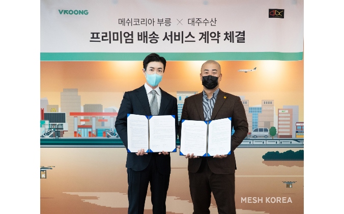 대주수산 이미지