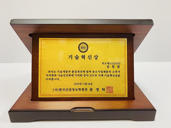 지오에스 이미지