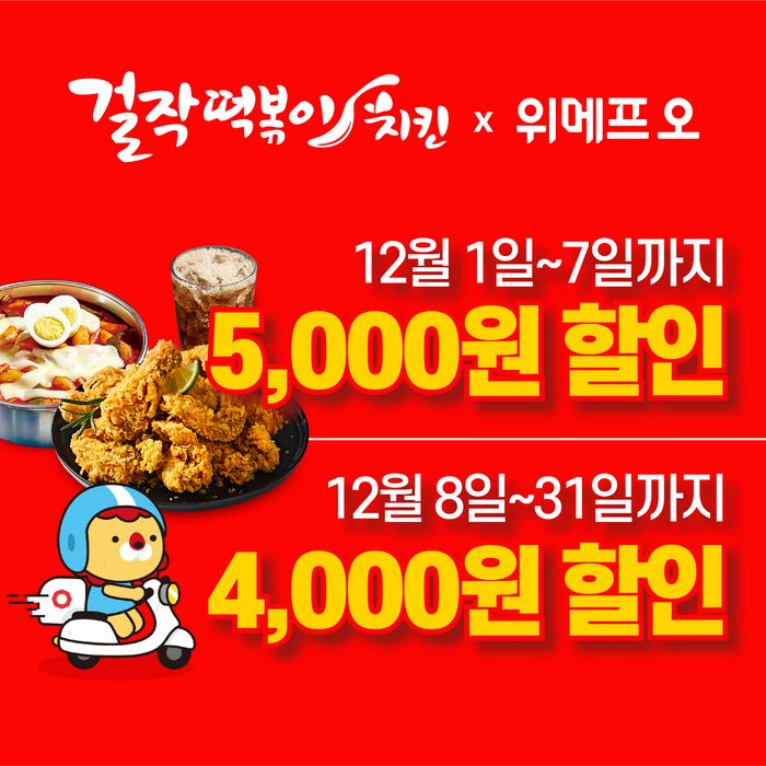 걸작떡볶이 이미지