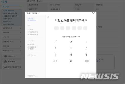 금융결제원 이미지
