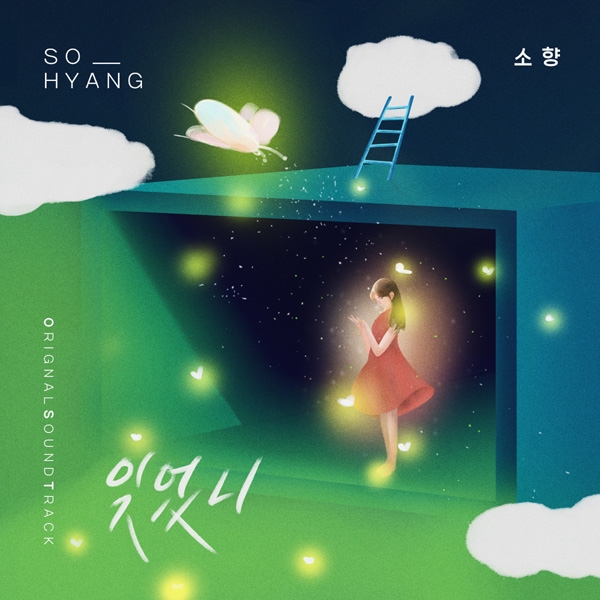 소향 이미지