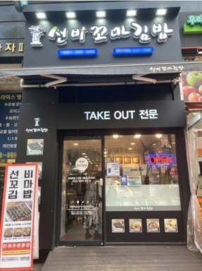 꼬마푸드 이미지