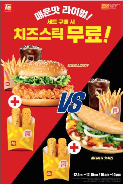 롯데리아 이미지