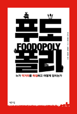 (주)우리먹거리 이미지