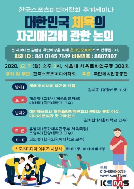한국스포츠 이미지