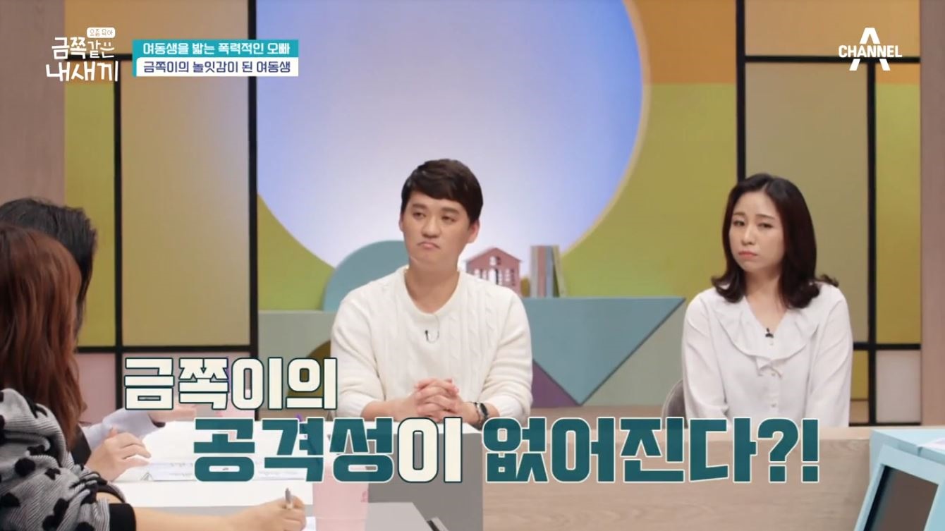 금쪽이 이미지