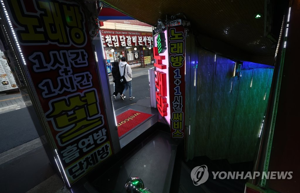 노래연습장 이미지