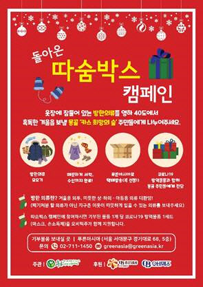 푸른숲환경 이미지