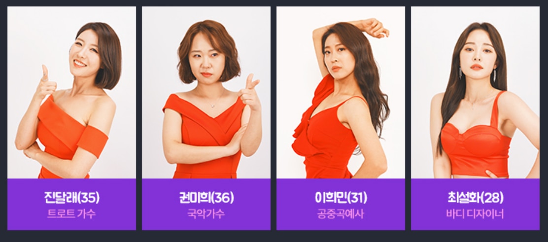 미스트롯 이미지