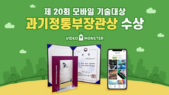몬스터통신 이미지