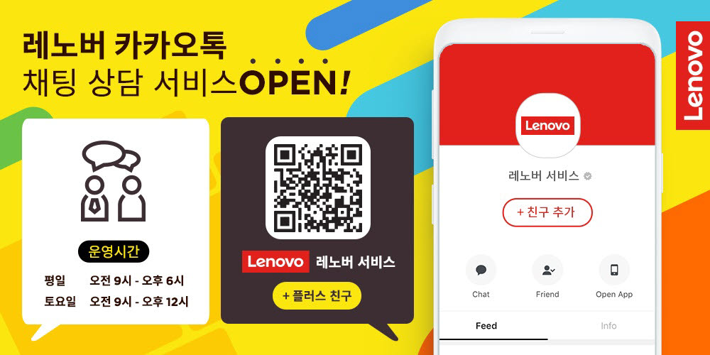 레노버서비스센터 이미지