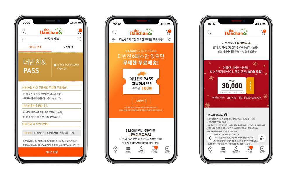 더반찬 이미지