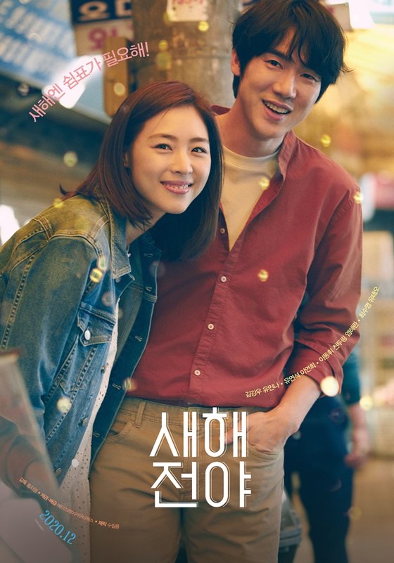 전야 이미지