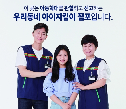 세븐일레븐 이미지