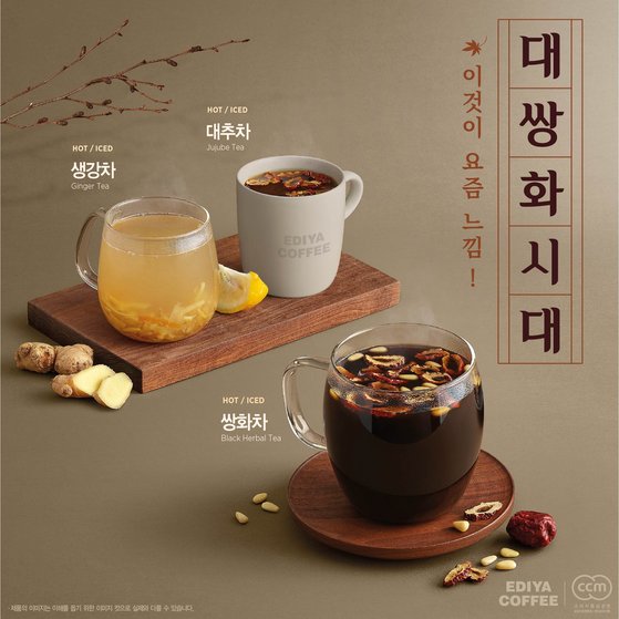 전통쌍화&커피 이미지