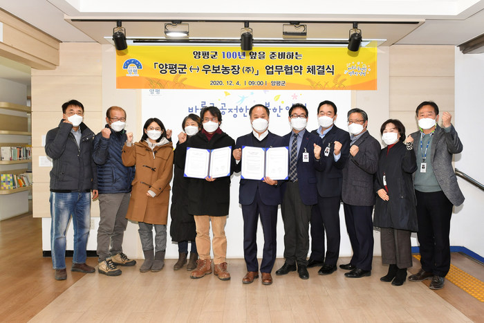 미래(주) 농업회사법인 이미지