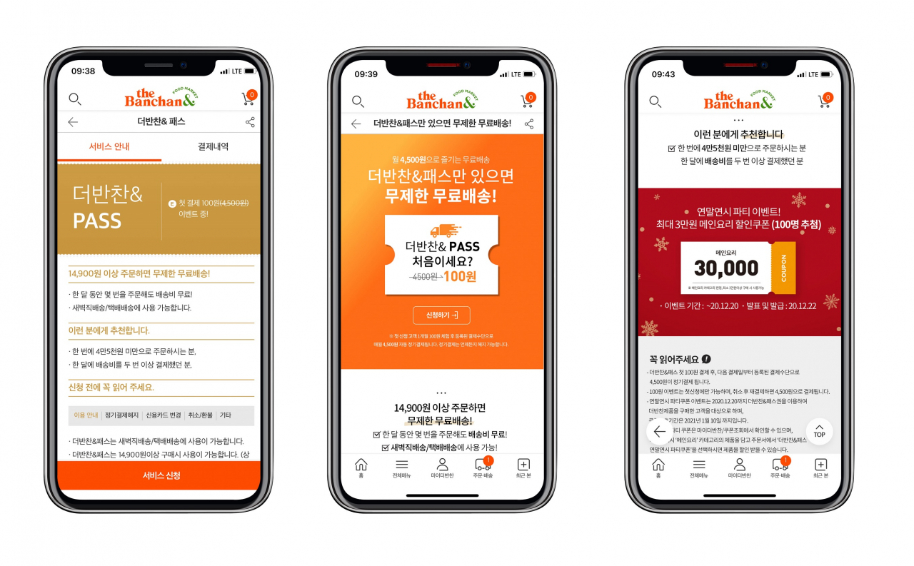 더반찬 이미지