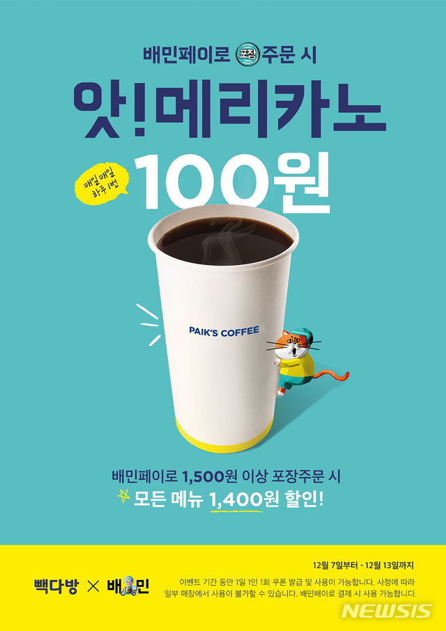 안전다방 이미지