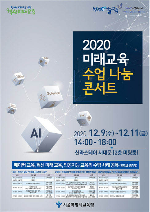 미래교육 이미지