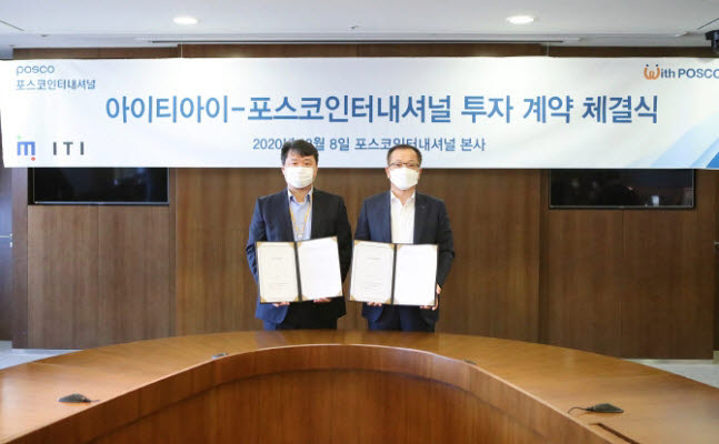 (주)포스코인터내셔널 이미지