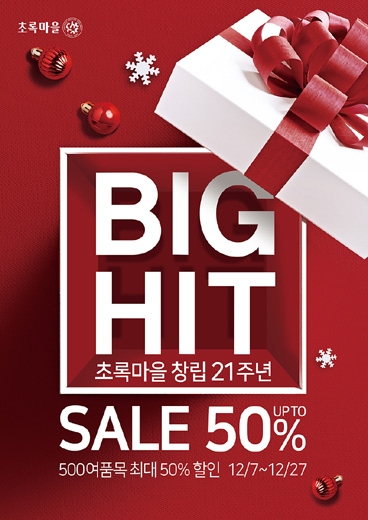 초록전기 이미지