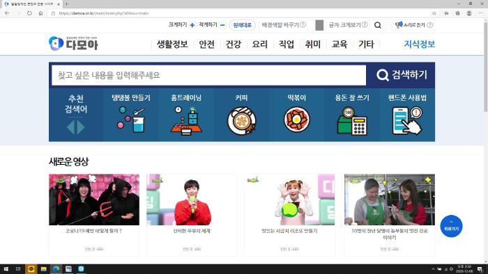 다모아통신 이미지