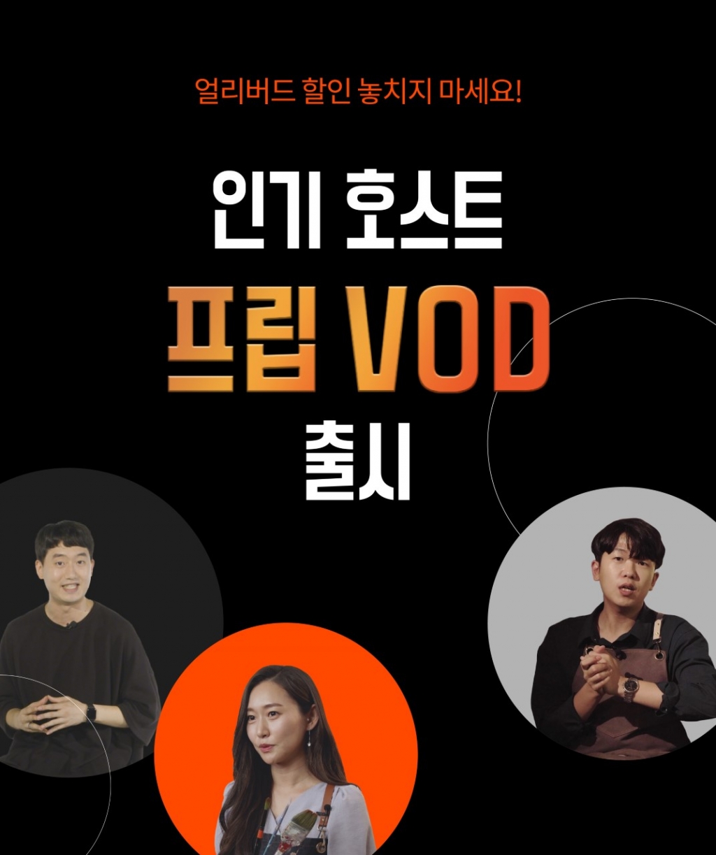프립 이미지