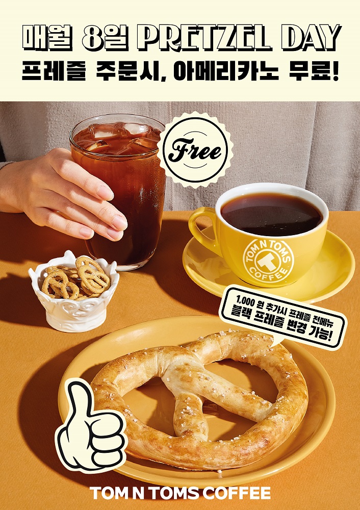 카페앤커피데이 이미지