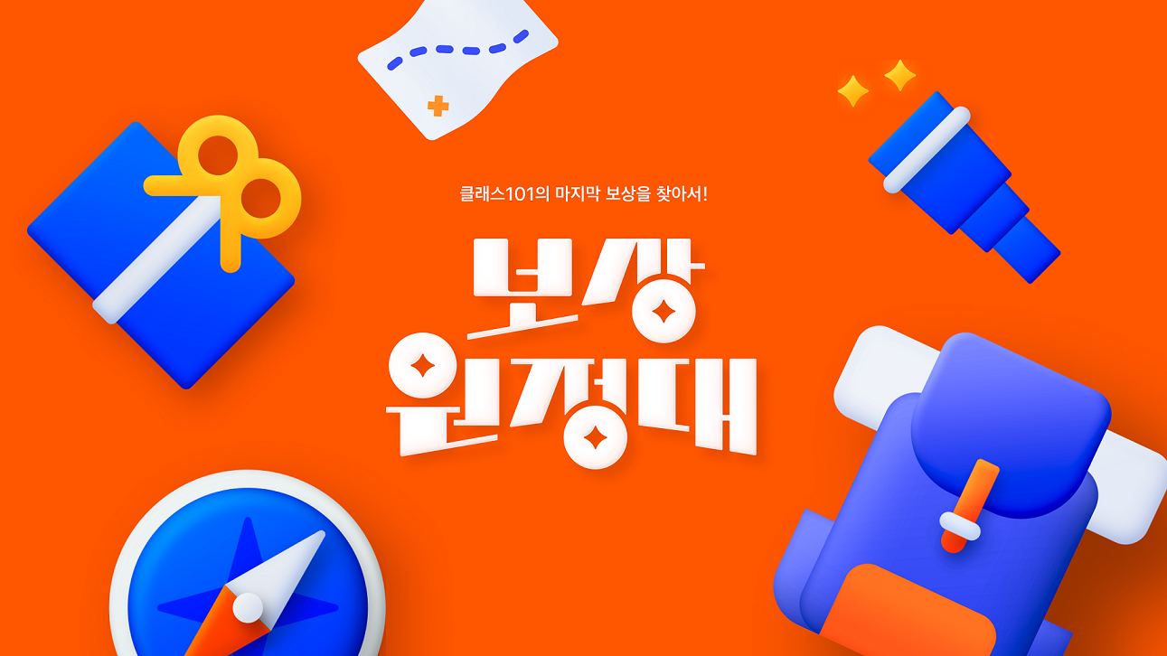 클래스101 이미지