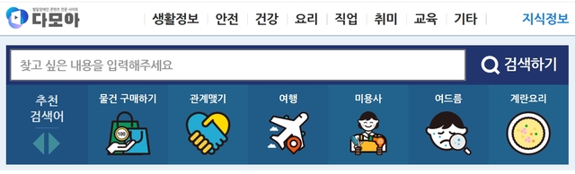 다모아통신 이미지