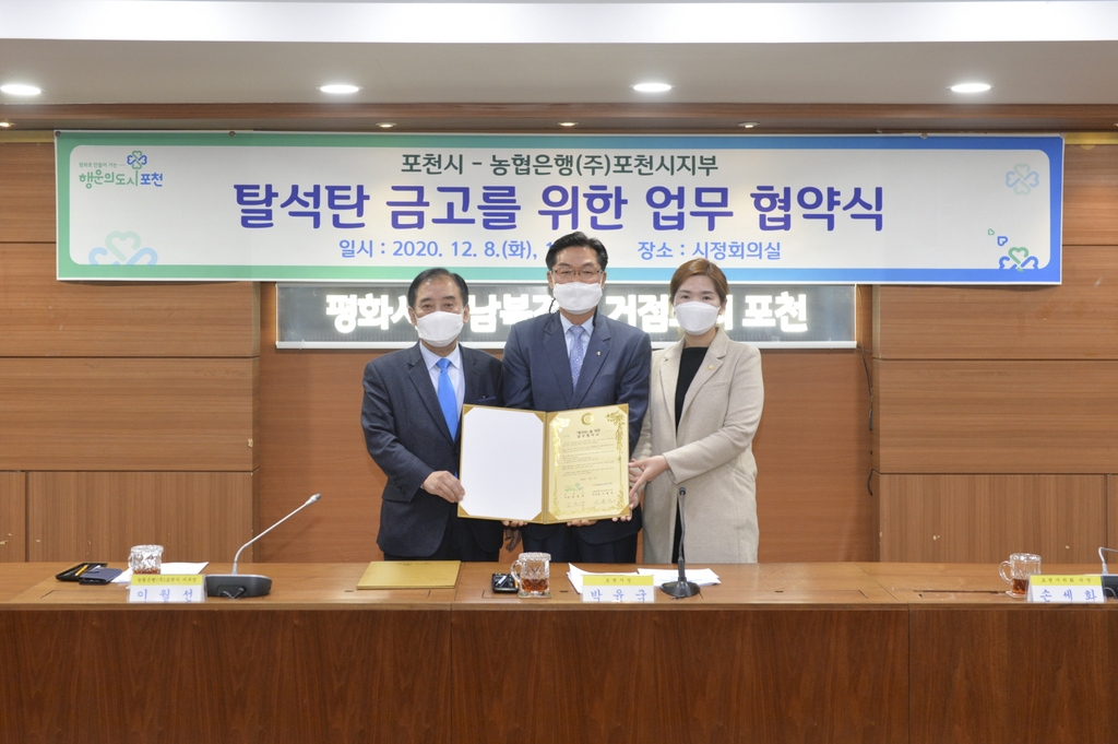 포천농업협동조합 이미지
