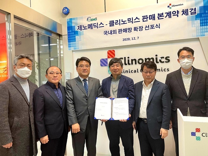제노메딕스 이미지