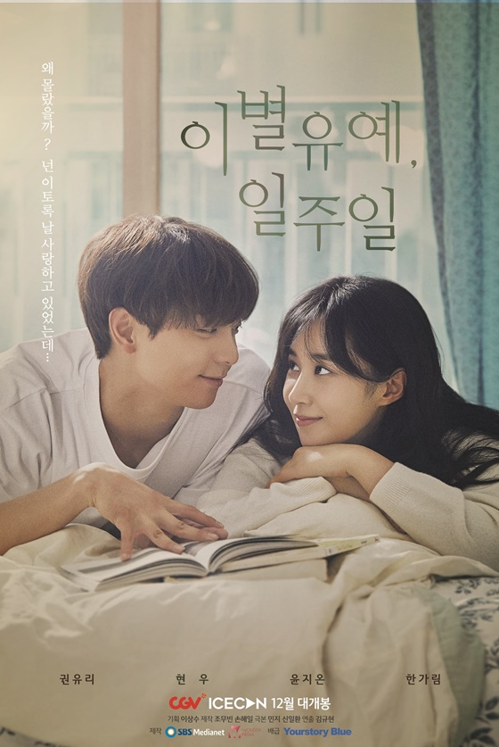 일주일 이미지