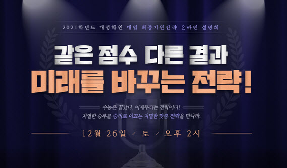 대성학원 이미지