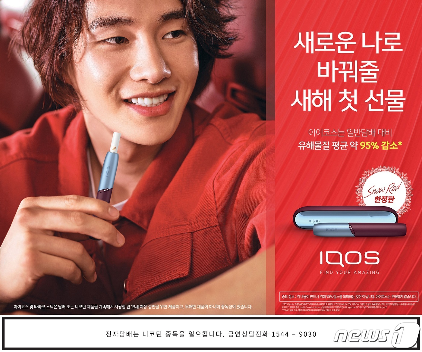 아이코스 이미지