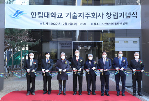 주식회사 미래기술산업 이미지