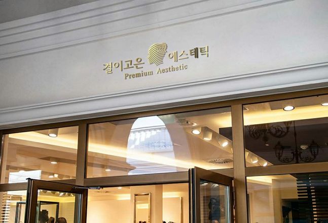 결 이미지
