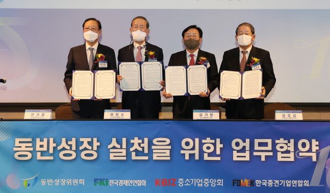 한국중소기업동반성장센터 이미지