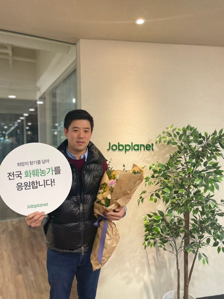 잡플라워 이미지