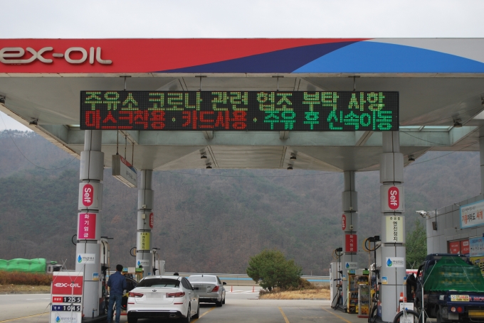대형주유소 이미지