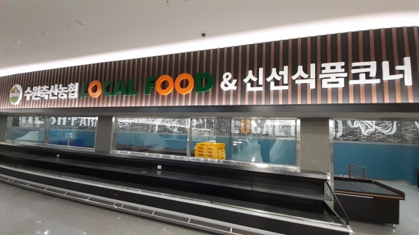 수원축산농협 하나로마트 곡반정점 이미지