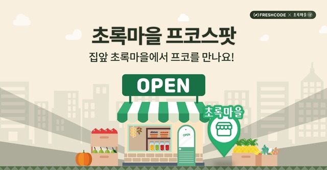 초록마을서울 이미지