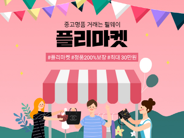 명품마켓 이미지