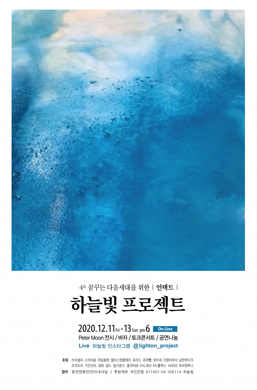 하늘빛 이미지