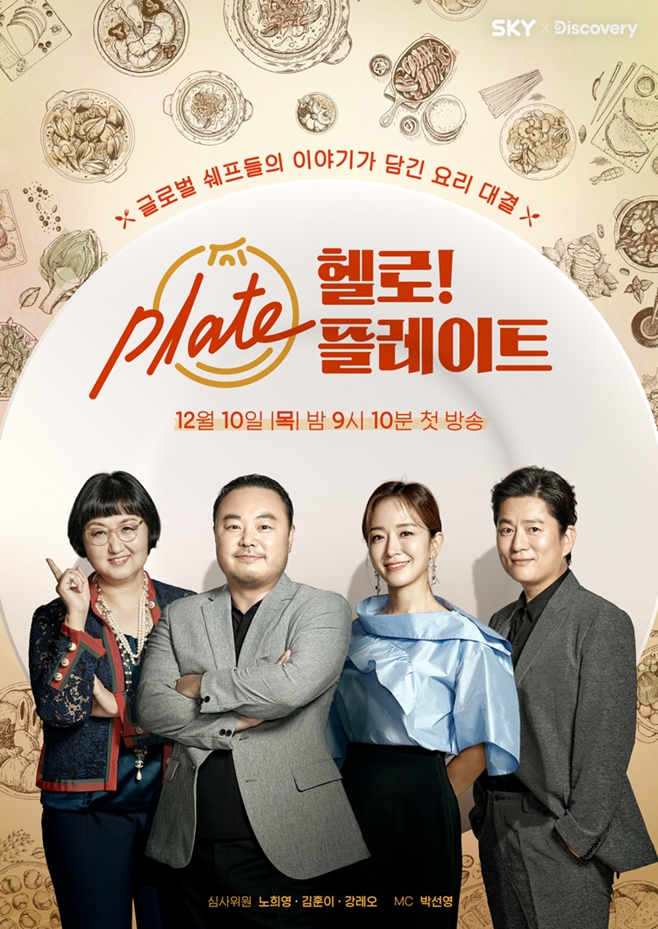 플레이트 이미지